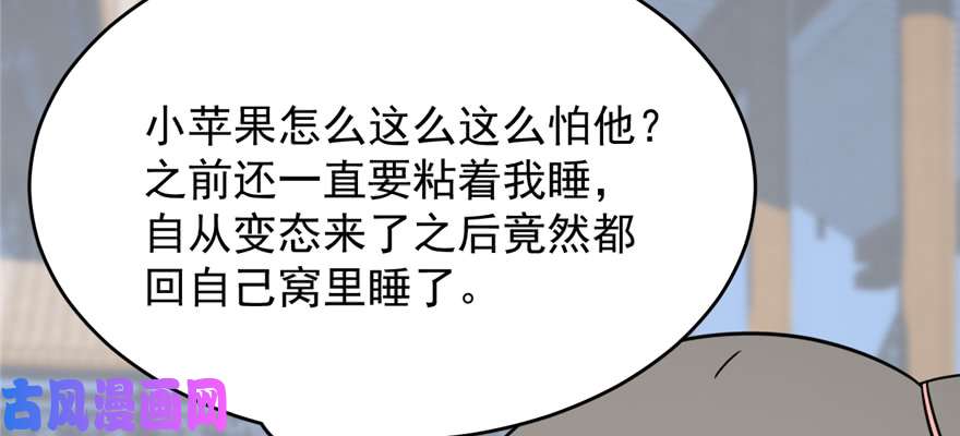 毒步天下：特工神医小兽妃86