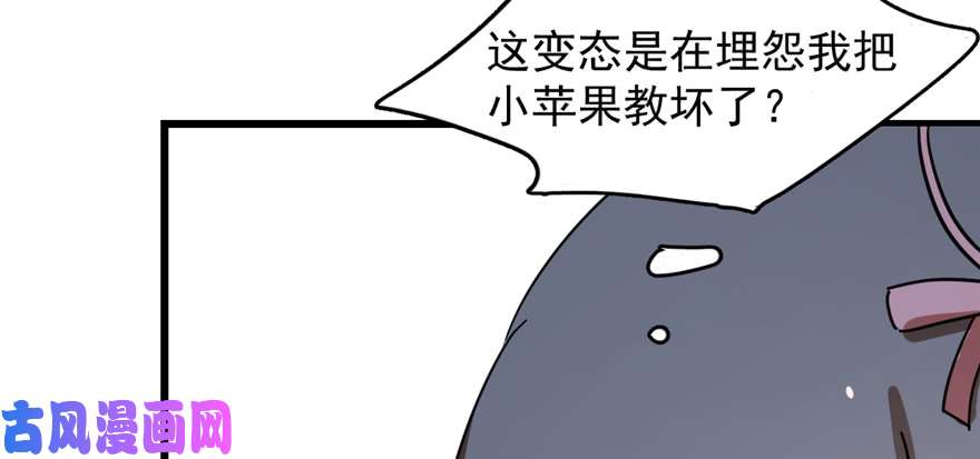 毒步天下：特工神医小兽妃86