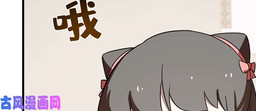 毒步天下：特工神医小兽妃86