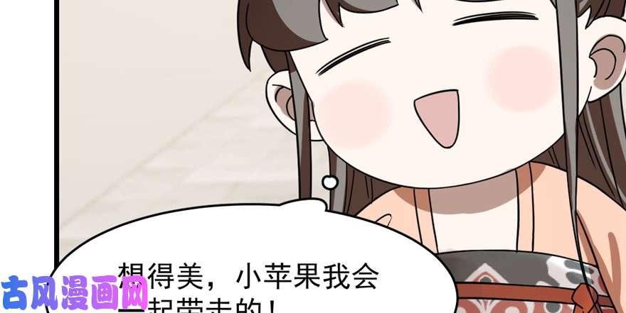 毒步天下：特工神医小兽妃86