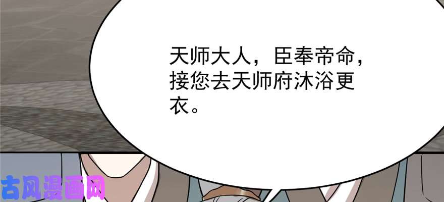 毒步天下：特工神医小兽妃86