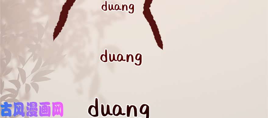 毒步天下：特工神医小兽妃86