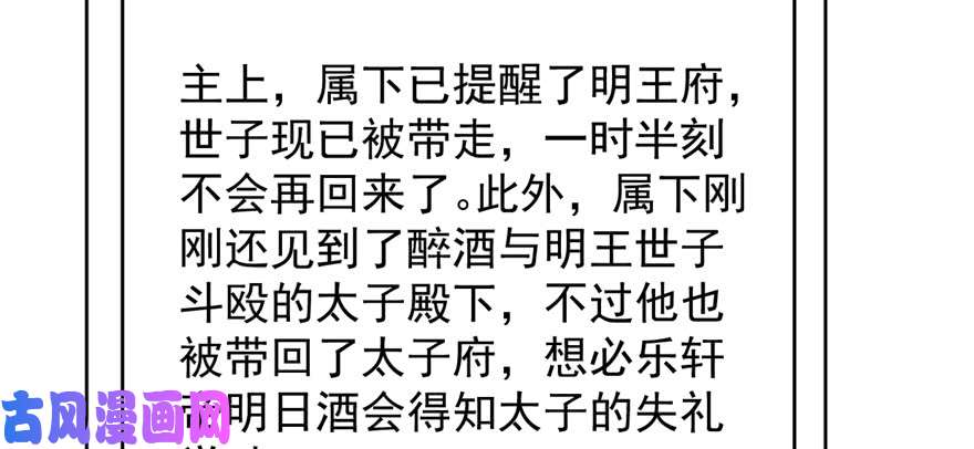 毒步天下：特工神医小兽妃86