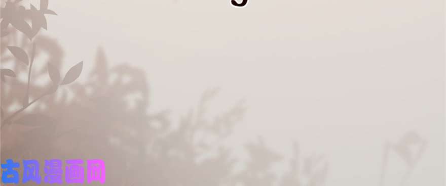 毒步天下：特工神医小兽妃86