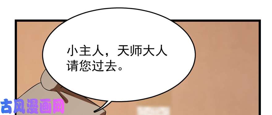 毒步天下：特工神医小兽妃86