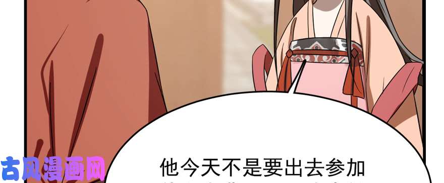 毒步天下：特工神医小兽妃86