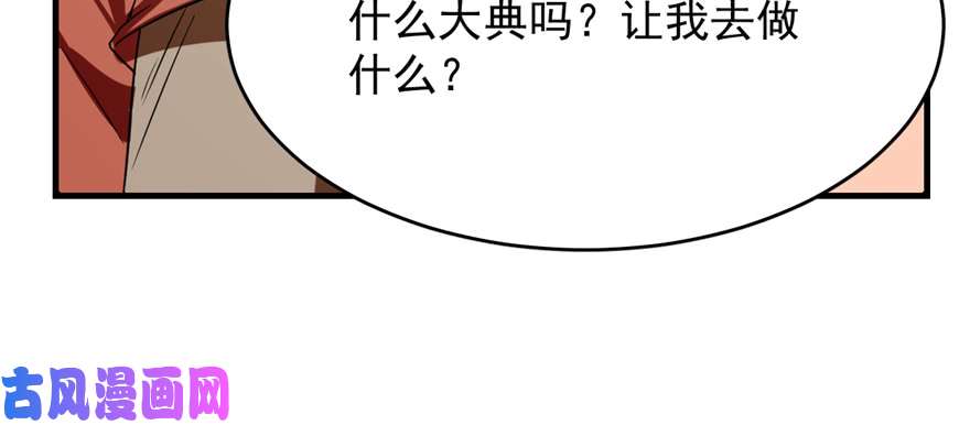 毒步天下：特工神医小兽妃86