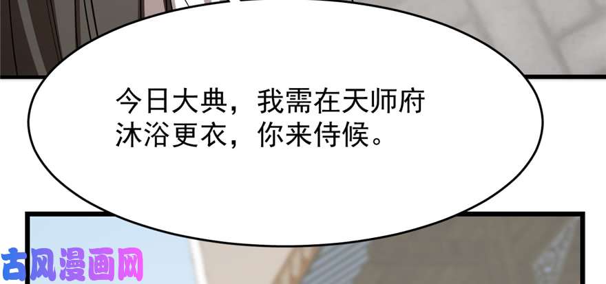 毒步天下：特工神医小兽妃86