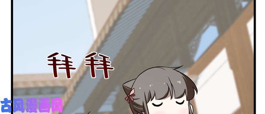 毒步天下：特工神医小兽妃86