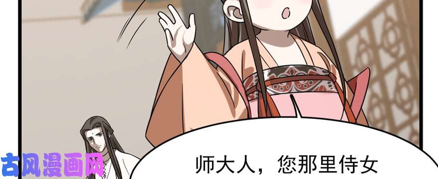 毒步天下：特工神医小兽妃86