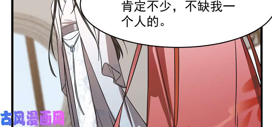 毒步天下：特工神医小兽妃86