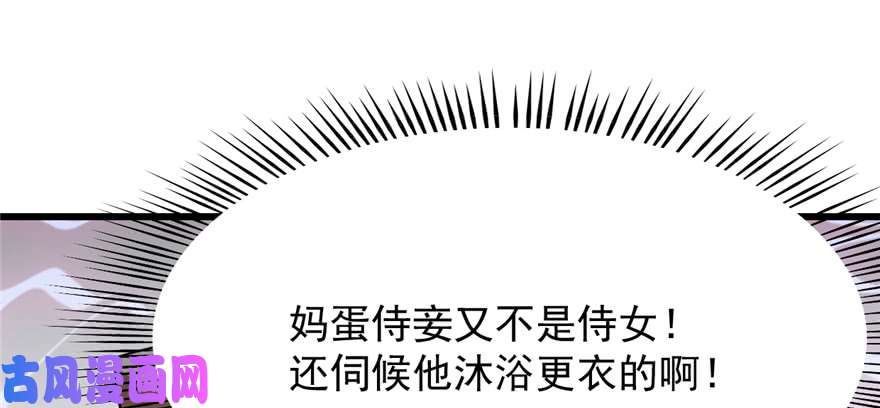 毒步天下：特工神医小兽妃86