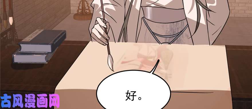 毒步天下：特工神医小兽妃86