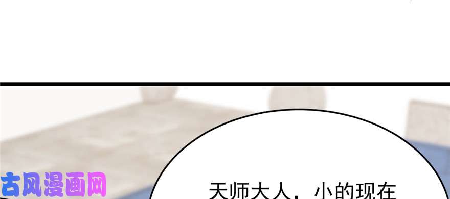 毒步天下：特工神医小兽妃86