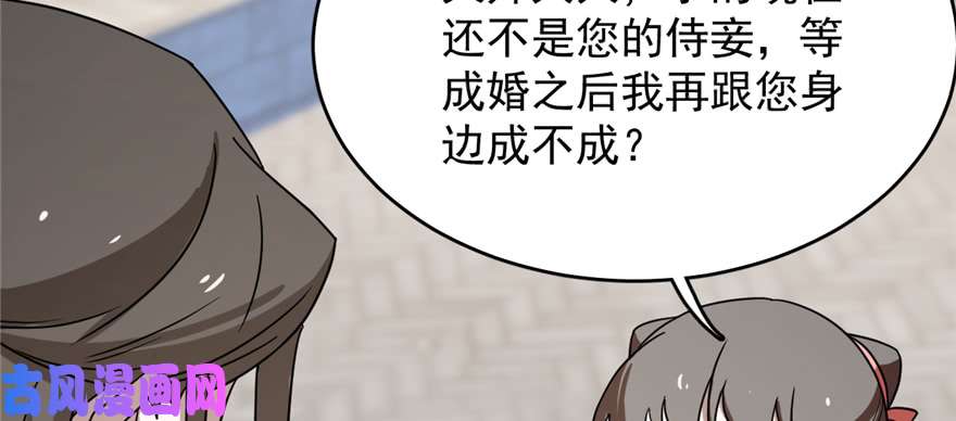 毒步天下：特工神医小兽妃86