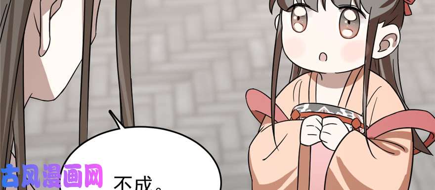 毒步天下：特工神医小兽妃86