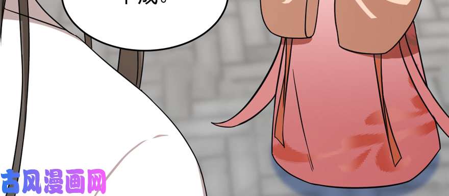 毒步天下：特工神医小兽妃86