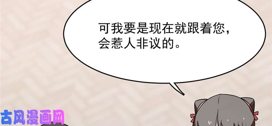 毒步天下：特工神医小兽妃86