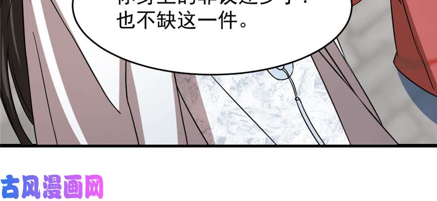 毒步天下：特工神医小兽妃86