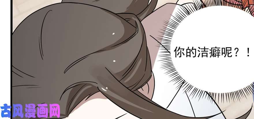 毒步天下：特工神医小兽妃86