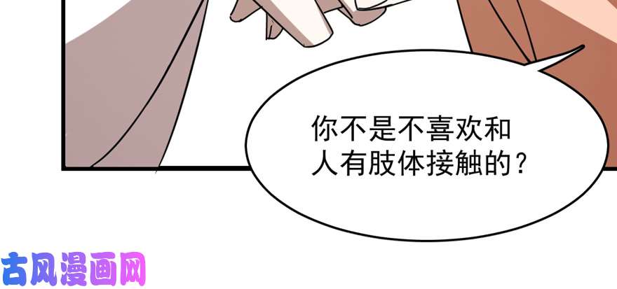 毒步天下：特工神医小兽妃86