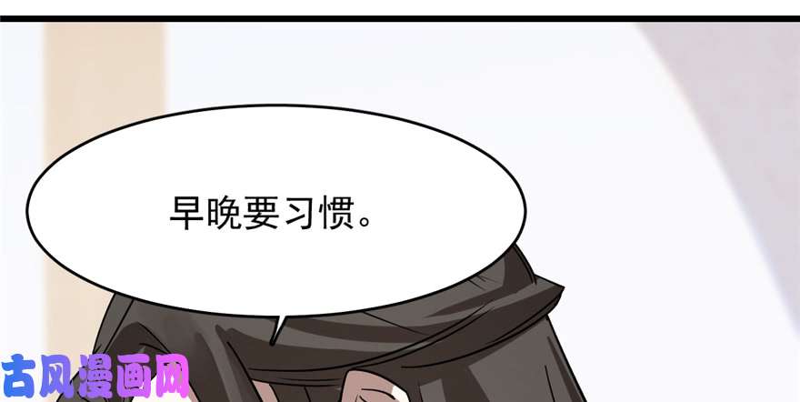 毒步天下：特工神医小兽妃86