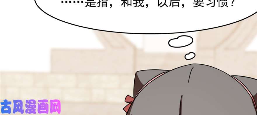 毒步天下：特工神医小兽妃86