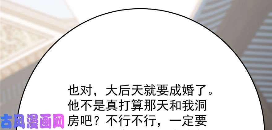 毒步天下：特工神医小兽妃86