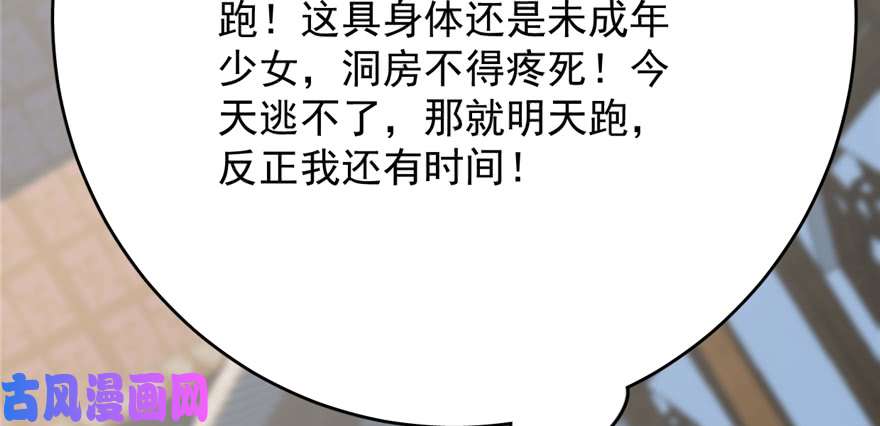 毒步天下：特工神医小兽妃86