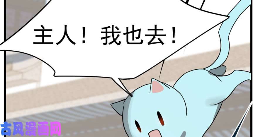 毒步天下：特工神医小兽妃86