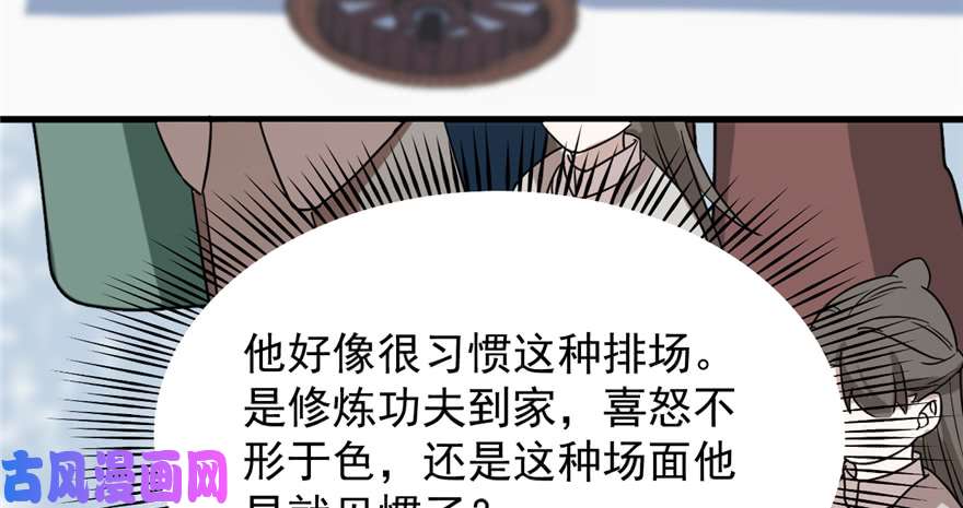 毒步天下：特工神医小兽妃87