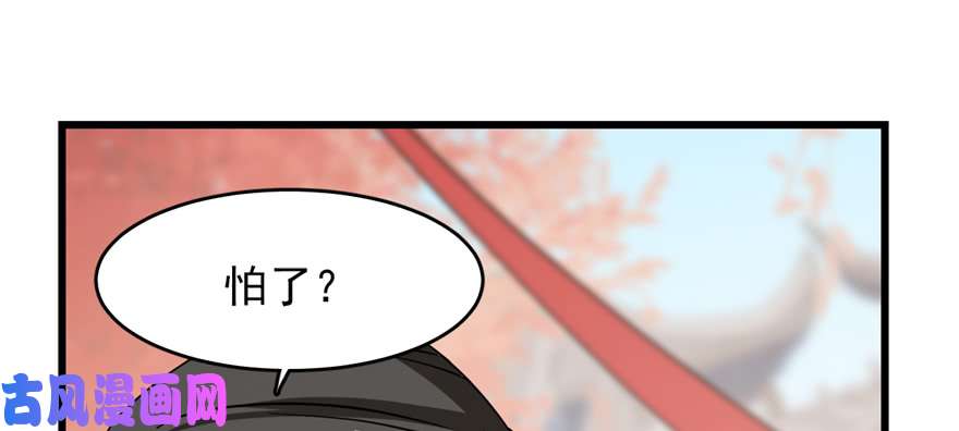 毒步天下：特工神医小兽妃87