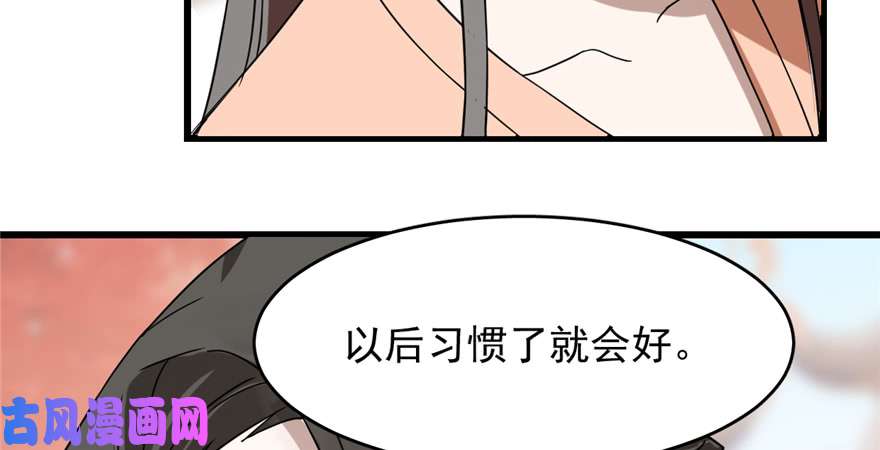 毒步天下：特工神医小兽妃87