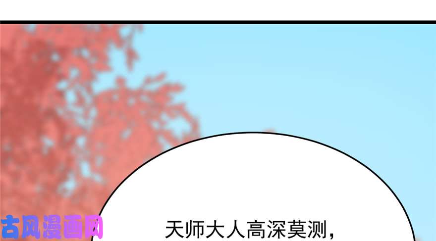 毒步天下：特工神医小兽妃87