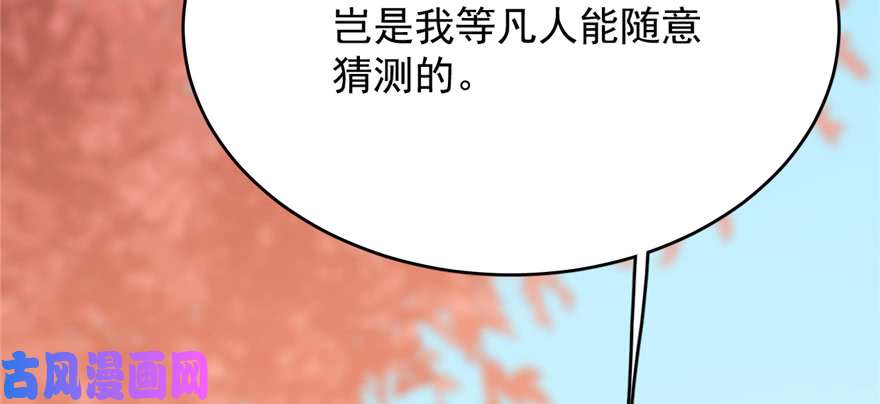 毒步天下：特工神医小兽妃87