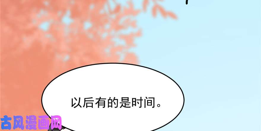 毒步天下：特工神医小兽妃87