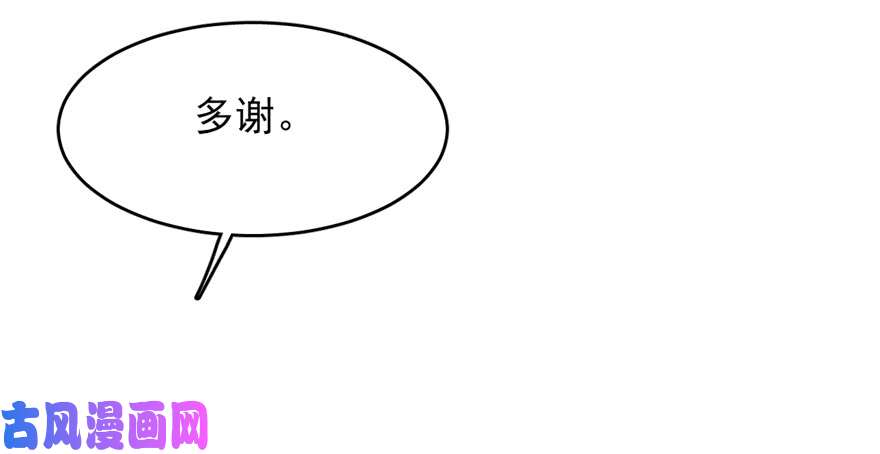 毒步天下：特工神医小兽妃87