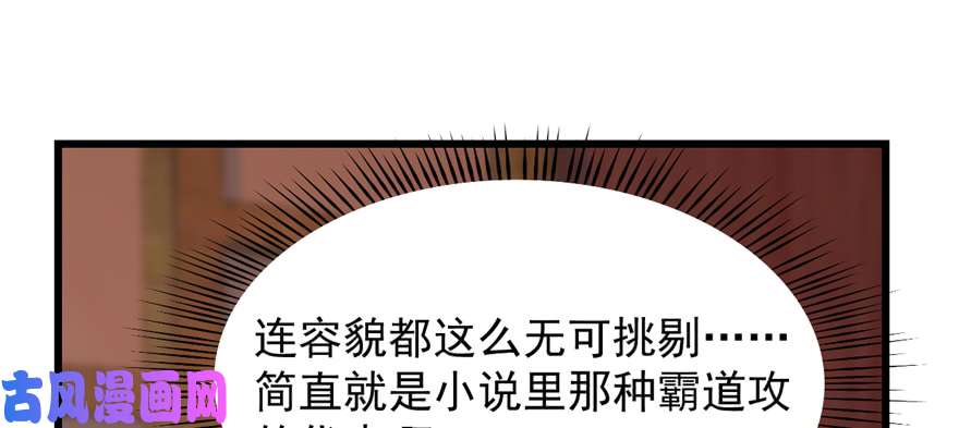 毒步天下：特工神医小兽妃87