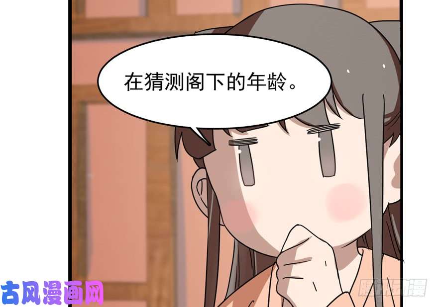 毒步天下：特工神医小兽妃87