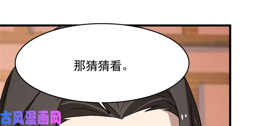 毒步天下：特工神医小兽妃87