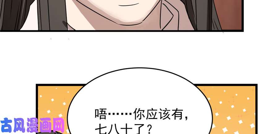 毒步天下：特工神医小兽妃87