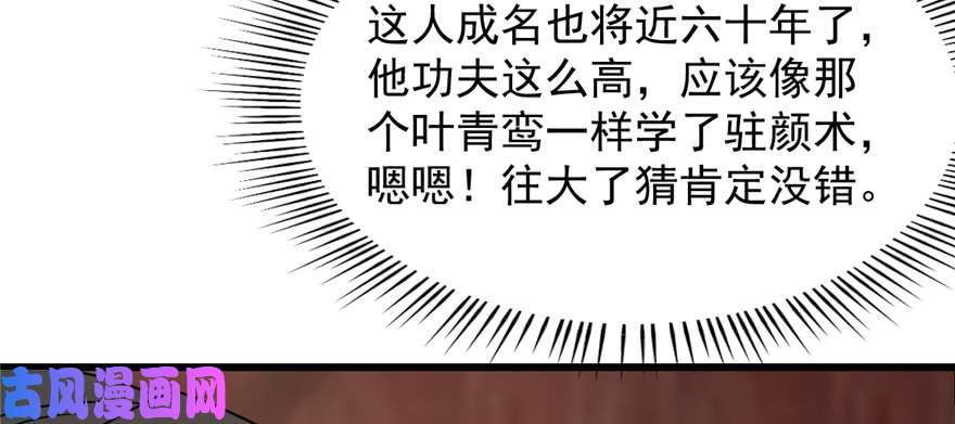 毒步天下：特工神医小兽妃87