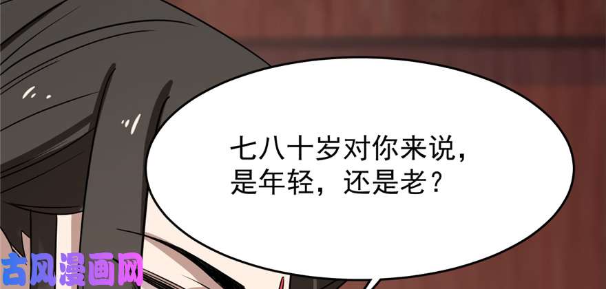 毒步天下：特工神医小兽妃87