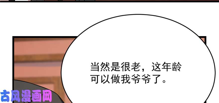 毒步天下：特工神医小兽妃87