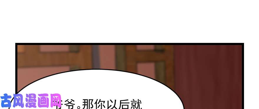 毒步天下：特工神医小兽妃87