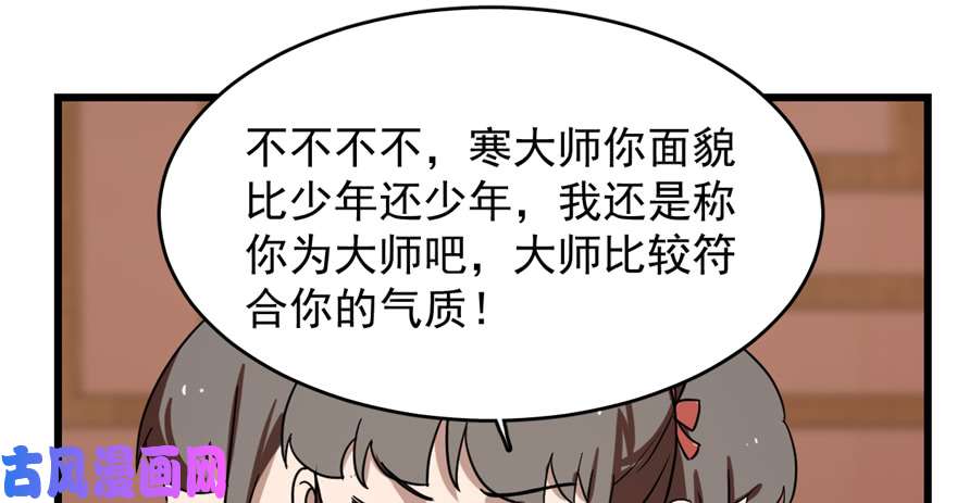 毒步天下：特工神医小兽妃87