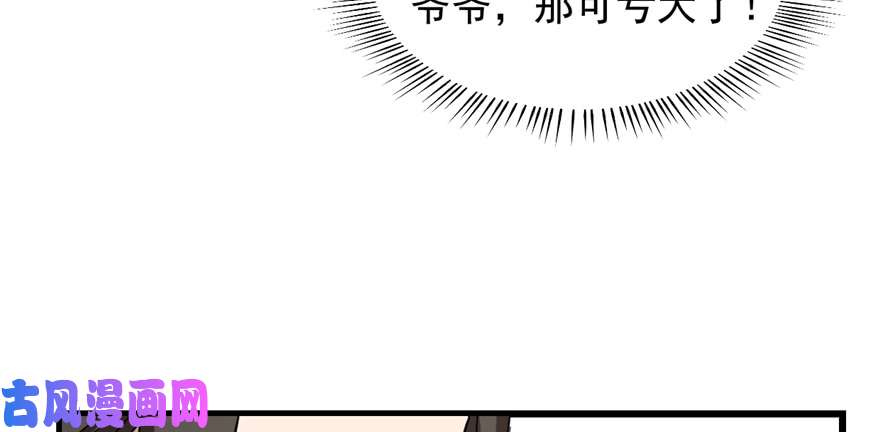 毒步天下：特工神医小兽妃87