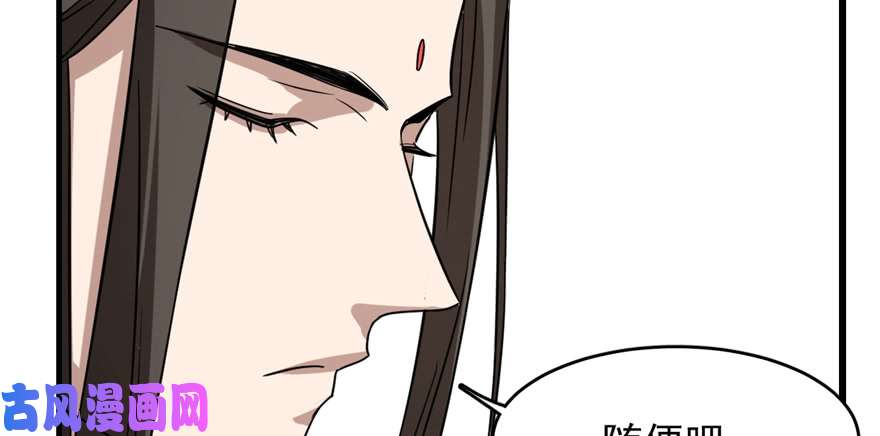 毒步天下：特工神医小兽妃87