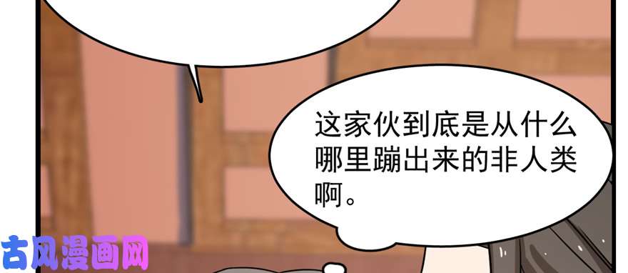 毒步天下：特工神医小兽妃87