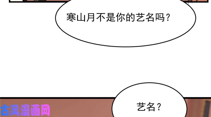 毒步天下：特工神医小兽妃87